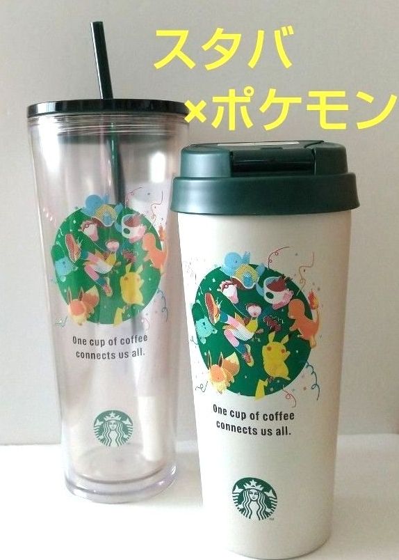 宝可梦×星巴克  Pokémon + STARBUCKS 不锈钢 TOGO 瓶 咖啡连接·随行杯