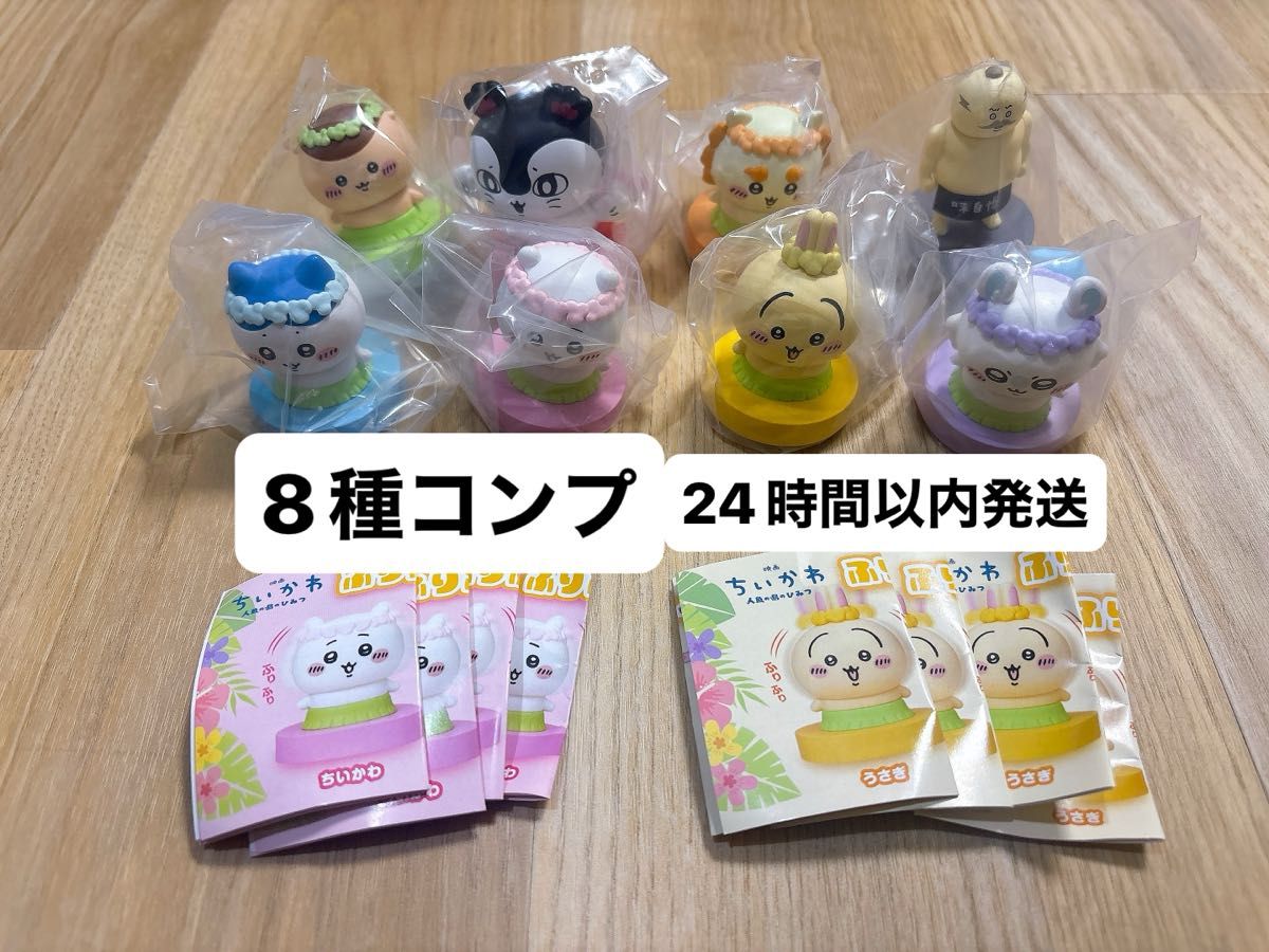Chiikawa: The Secret of Mermaid Island Swish Head Figure Movie Complete Set Gachapon Rabbit Hachiware Complete