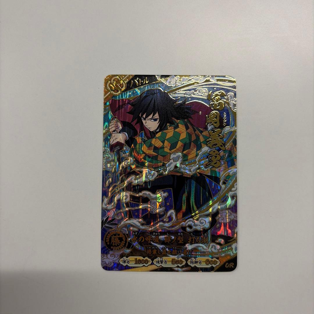 鬼灭之刃富冈义勇UR卡KONAMI
