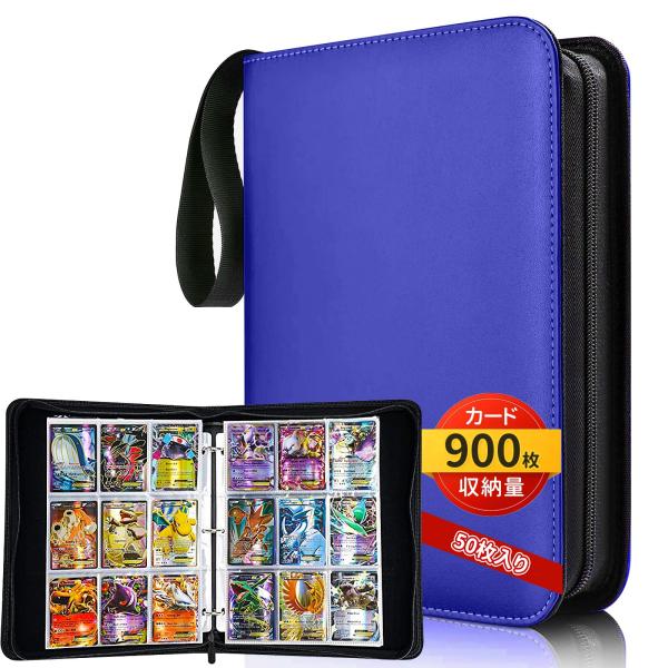 カードファイル トレカファイル 9ポケット 900枚収納 50枚入り 表紙はPVC素材の防水性と耐摩耗性のカードバインダー ポータブルファスナー