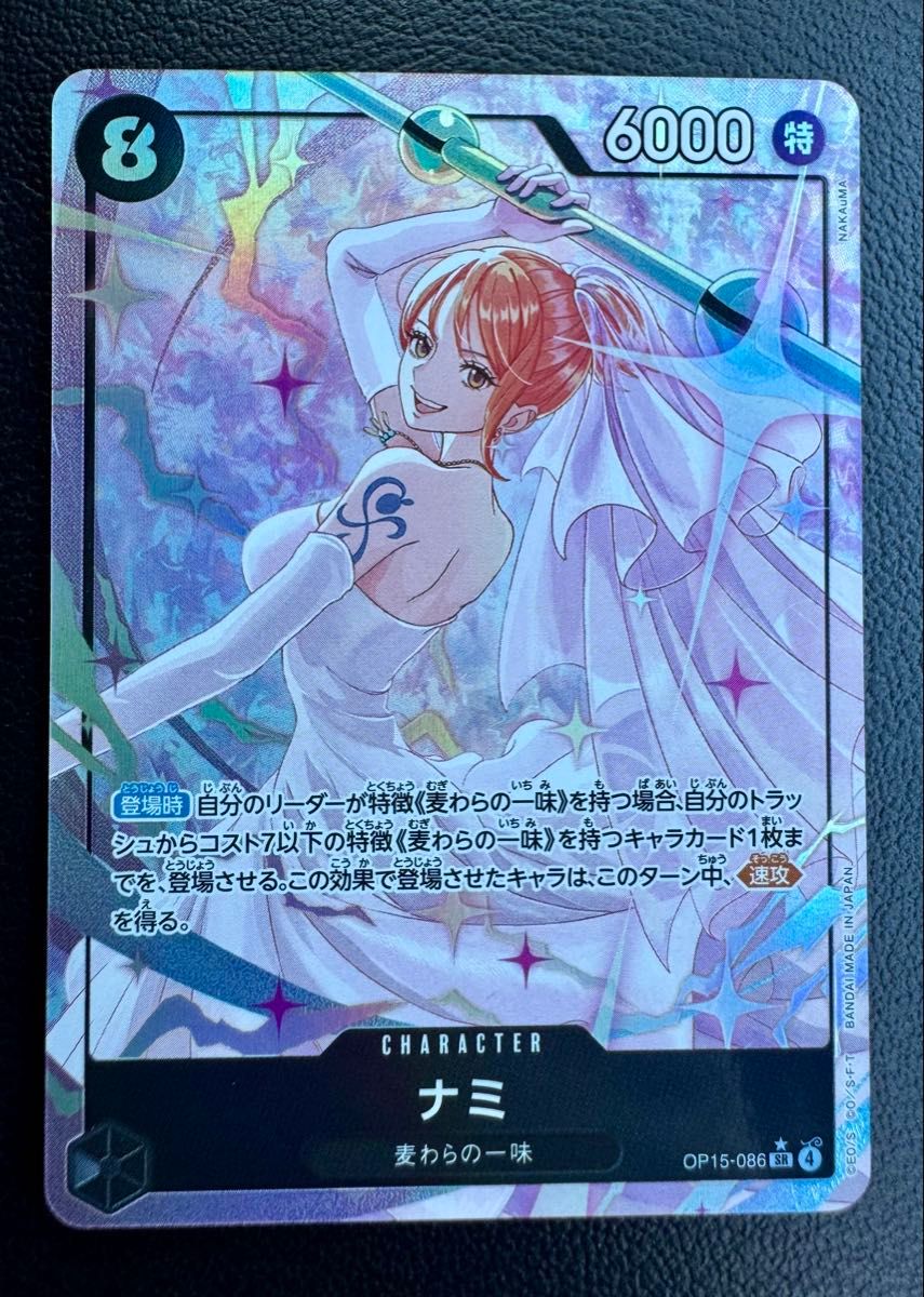海贼王卡牌游戏 娜美 SR 平行版 OP15-086 神之岛的冒险②