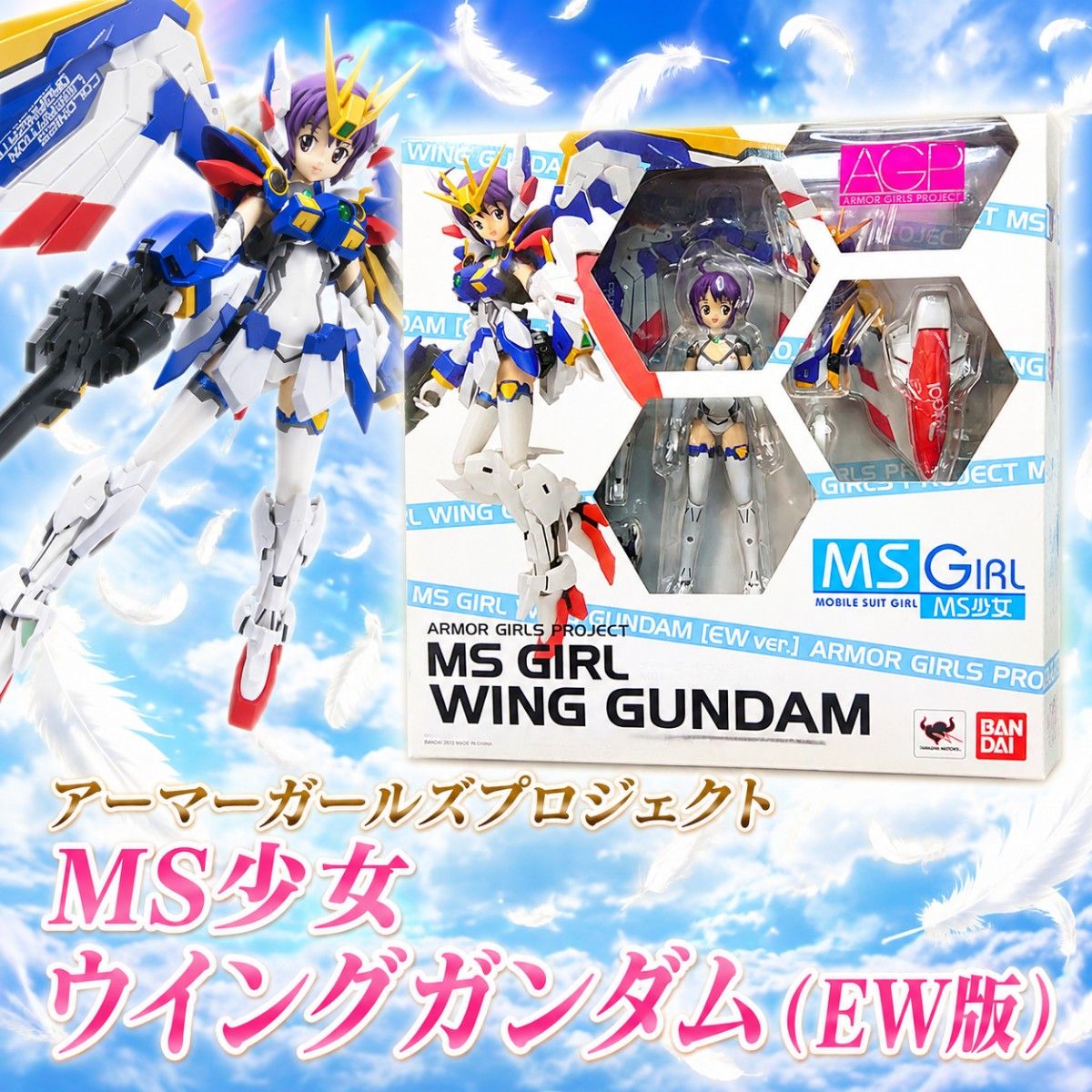 装甲女孩项目MS女孩翼高达EW版