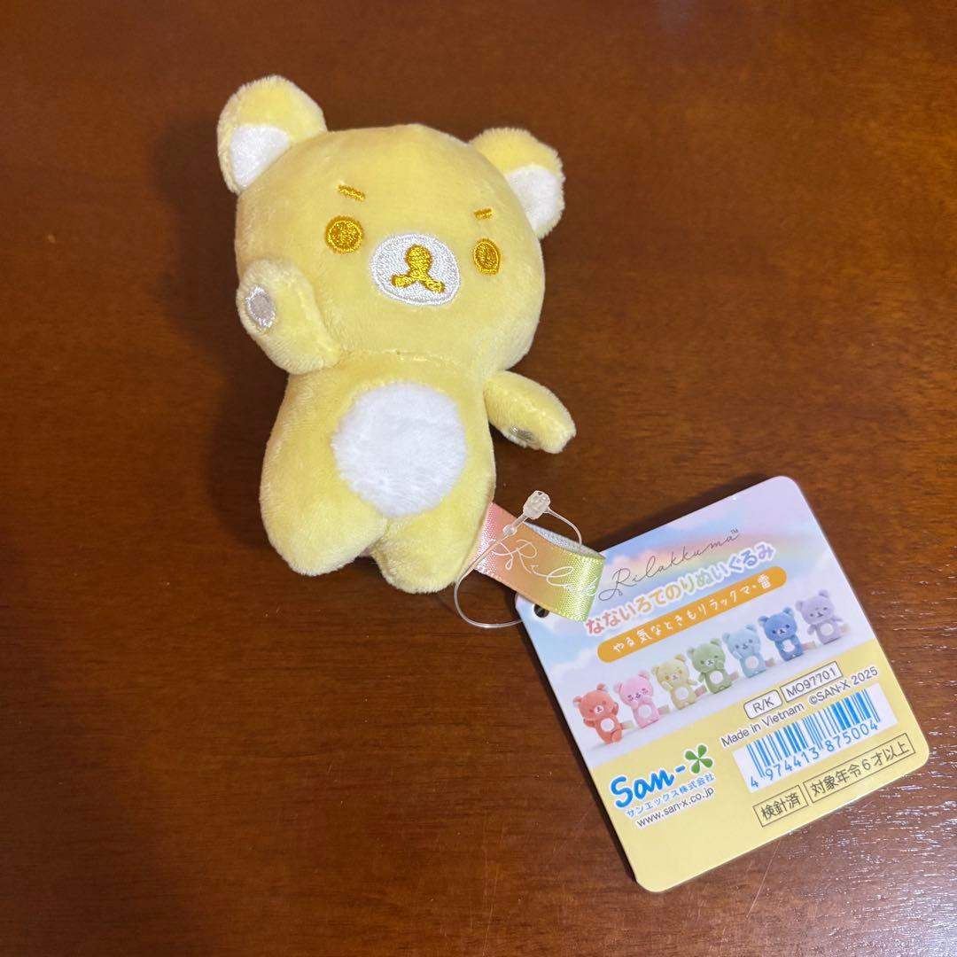 轻松熊 雨后晴天的轻松熊 彩虹色手抱毛绒玩具 雷