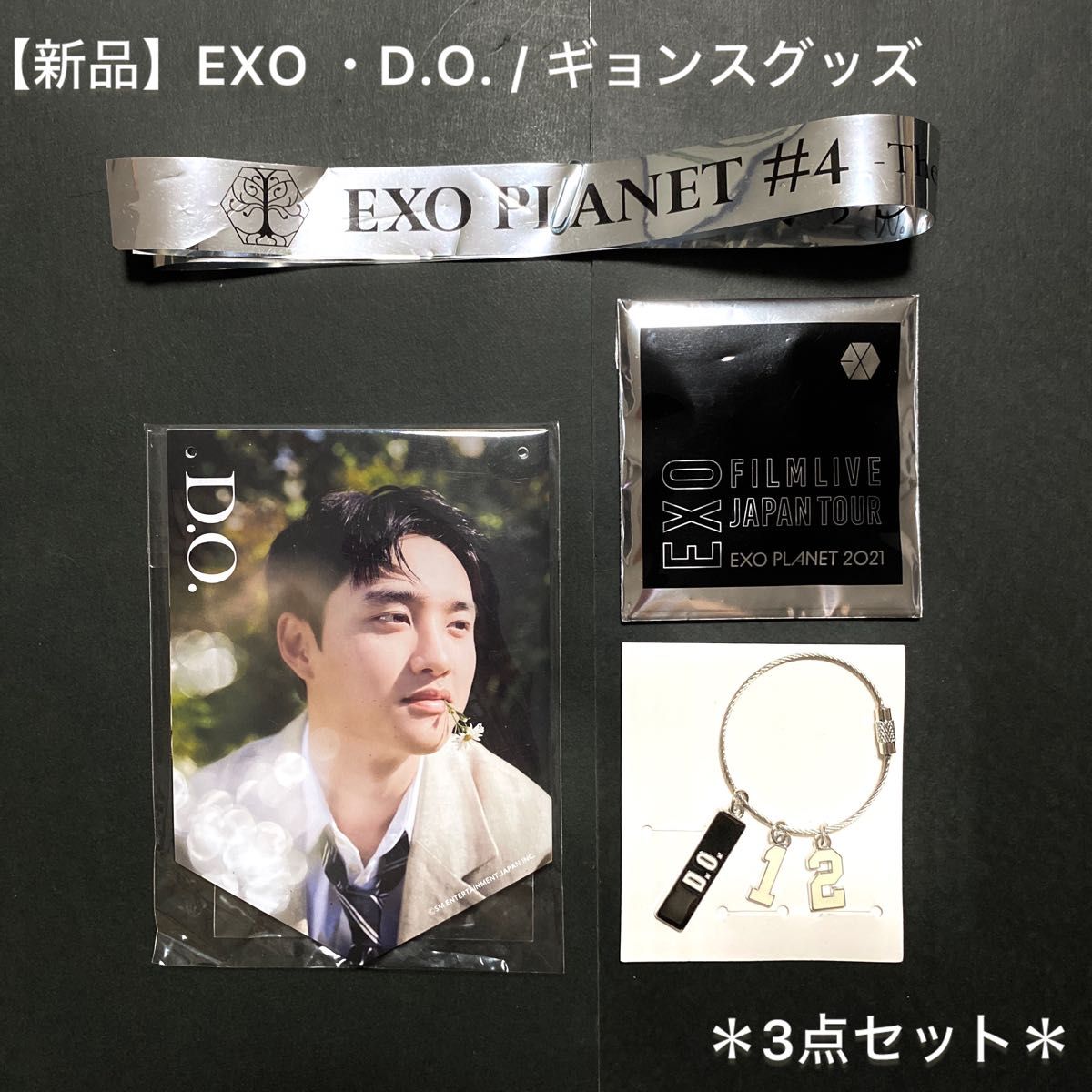 【New】EXO D.O./KAI merchandise—bags, keychains, garlands, PLANET4 silver tape