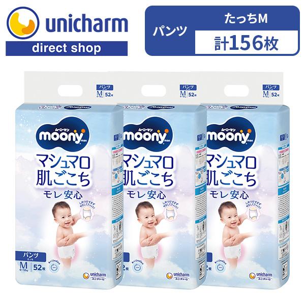 moony Pants Muoney Marshmallow Skin Feel Leak-Proof M Touch Pants-Type Baby Paper Diaper Muoney Man 6kg〜12kg 52 pieces x 3 bags Uni-Charm Official Shop