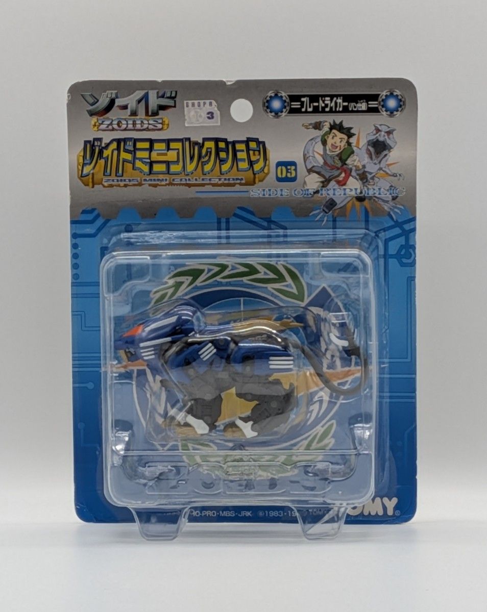 TOMY ZOIDS Zoid Mini Collection 03 Blade Liger Ban Version