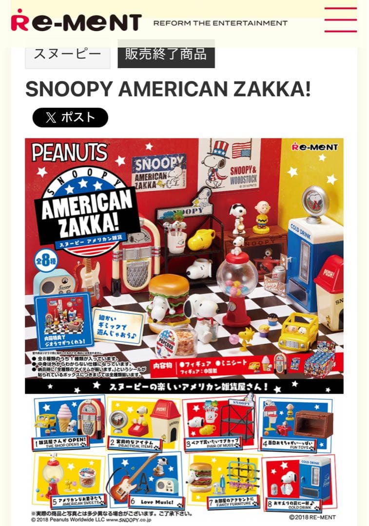 RE-MENT Snoopy American Goods Series