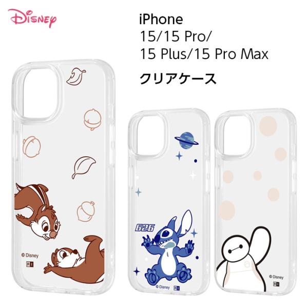 IPhone 15外壳迪士尼透明外壳iPhone15Pro ProMax Plus透明芯片和戴尔bay max cover软件硬智能手机外壳