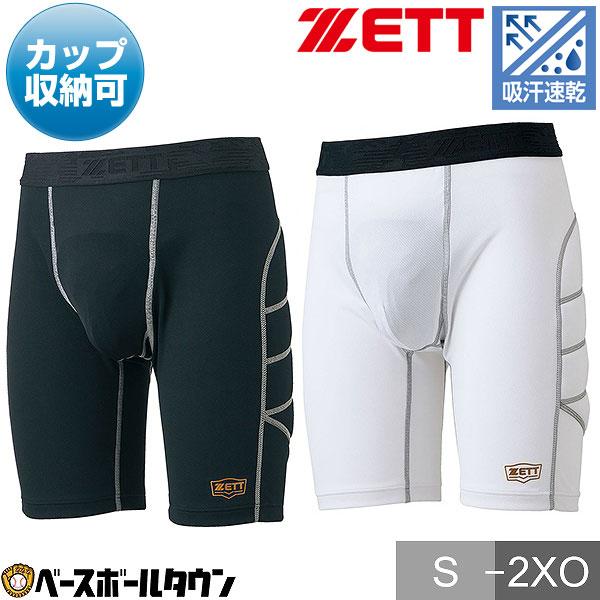 棒球滑垒裤 成人 ZETT 滑垒裤 带犯规杯收纳式 配护垫 白色 BP220 棒球服装 通用 男士