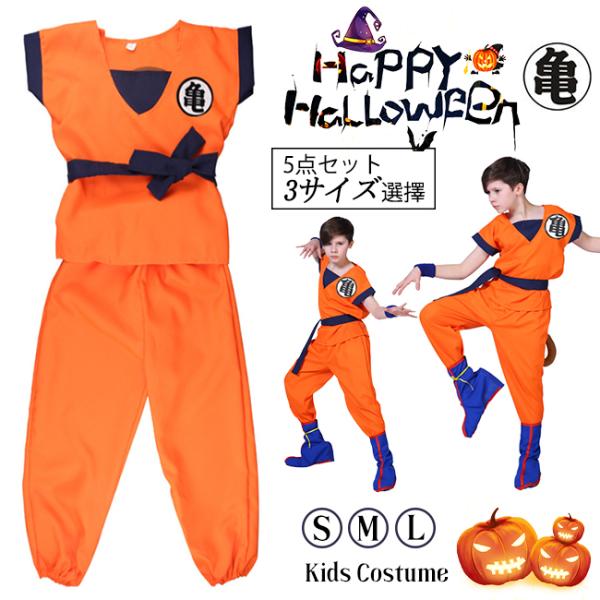 Halloween Costume for Kids Dragon Ball Style Son Goku Style Son Gohan Style Dress-Up Children's Halloween Goods Cosplay Costume Disguise