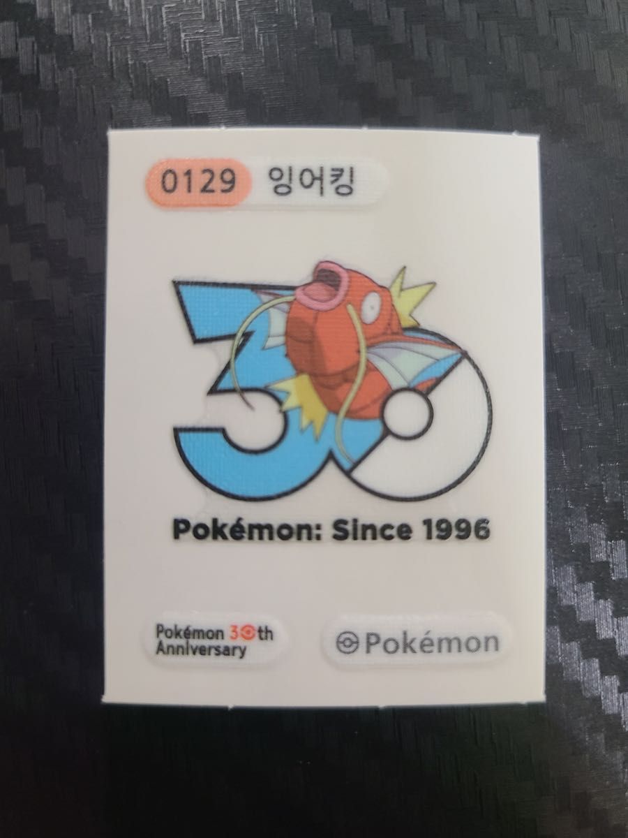 宝可梦 韩国 贴纸 鲤鱼王 宝可梦卡通贴纸 30周年 30周年纪念