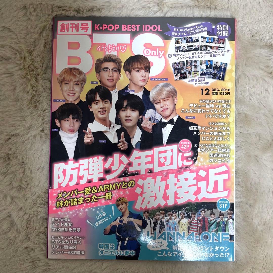 【附录版！】K-POP最佳偶像创刊号 BTS Wanna One