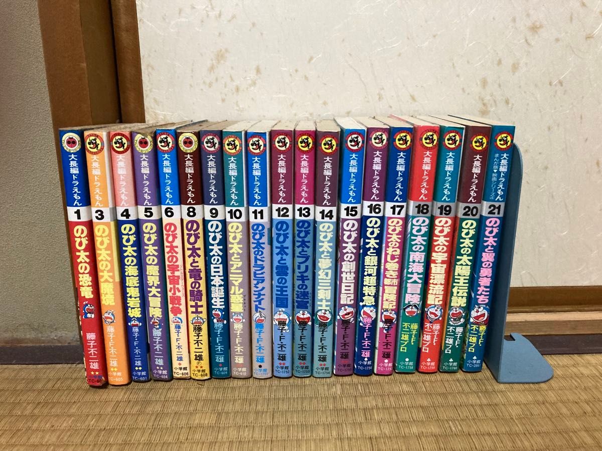 大長編ドラえもん 1巻〜21巻セット（2、7巻なし） 藤子・F・不二雄 てんとう虫コミックス