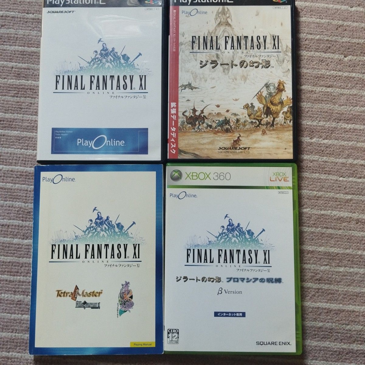 最终幻想XI 系列 3本套装 PS2 Xbox360