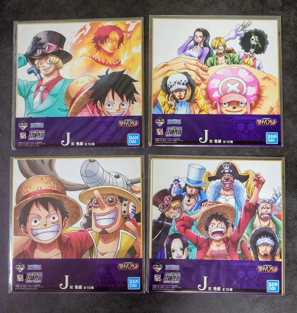 One Piece 一番赏 STAMPEDE J赏 色纸 4张套装