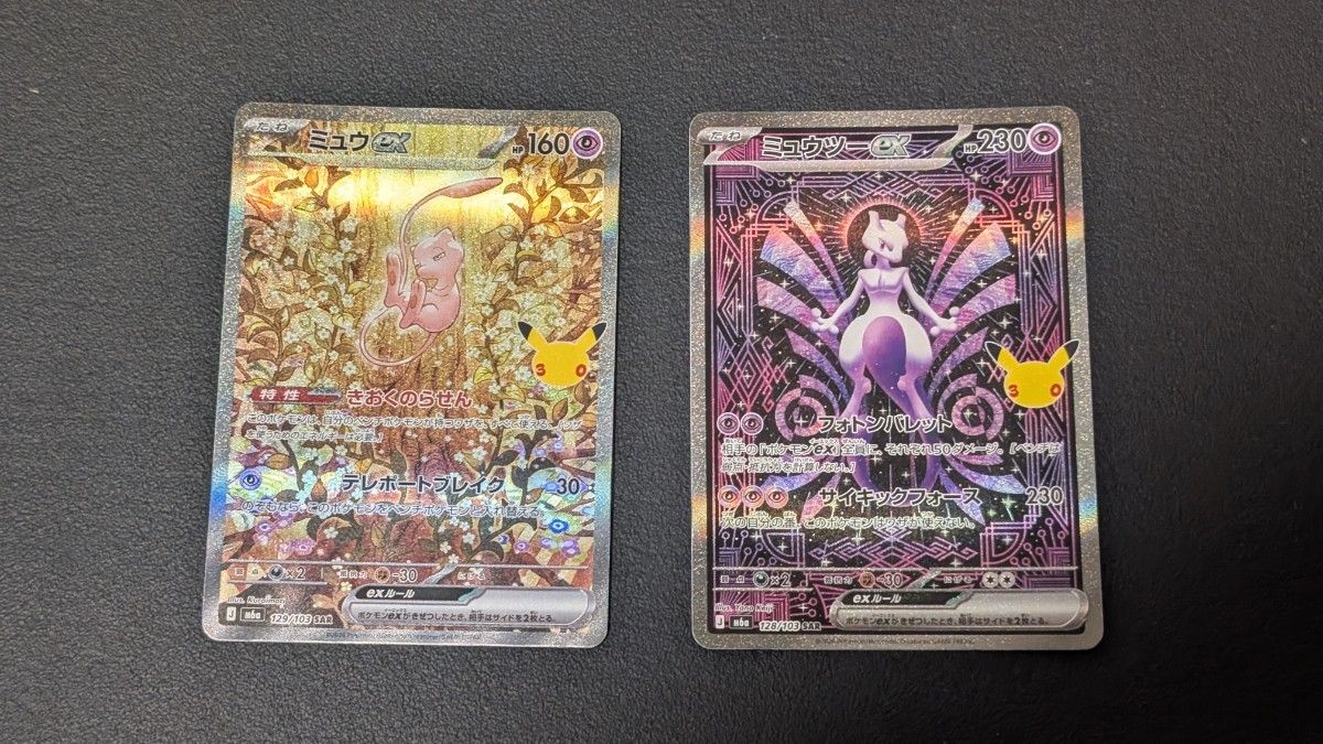 宝可梦卡牌 Mew ex SAR 129/103 Mewtwo ex SAR 128/103 2张套装