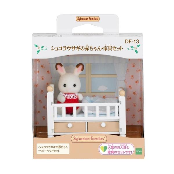 Sylvanian Families 巧克力兔宝宝·家具套装 DF-13