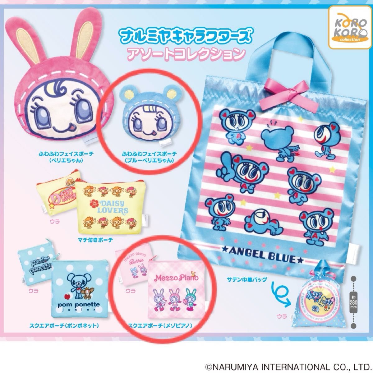 Narmiya Characters Assort Collection Pouch Bag Gacha