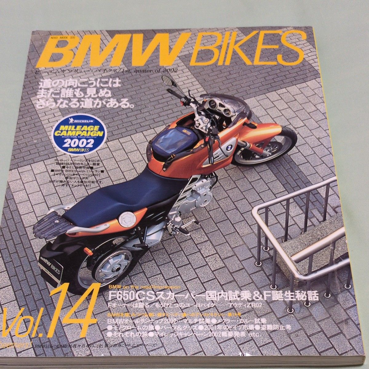 BMW BIKES Vol.14 2002年 BMW摩托车杂志