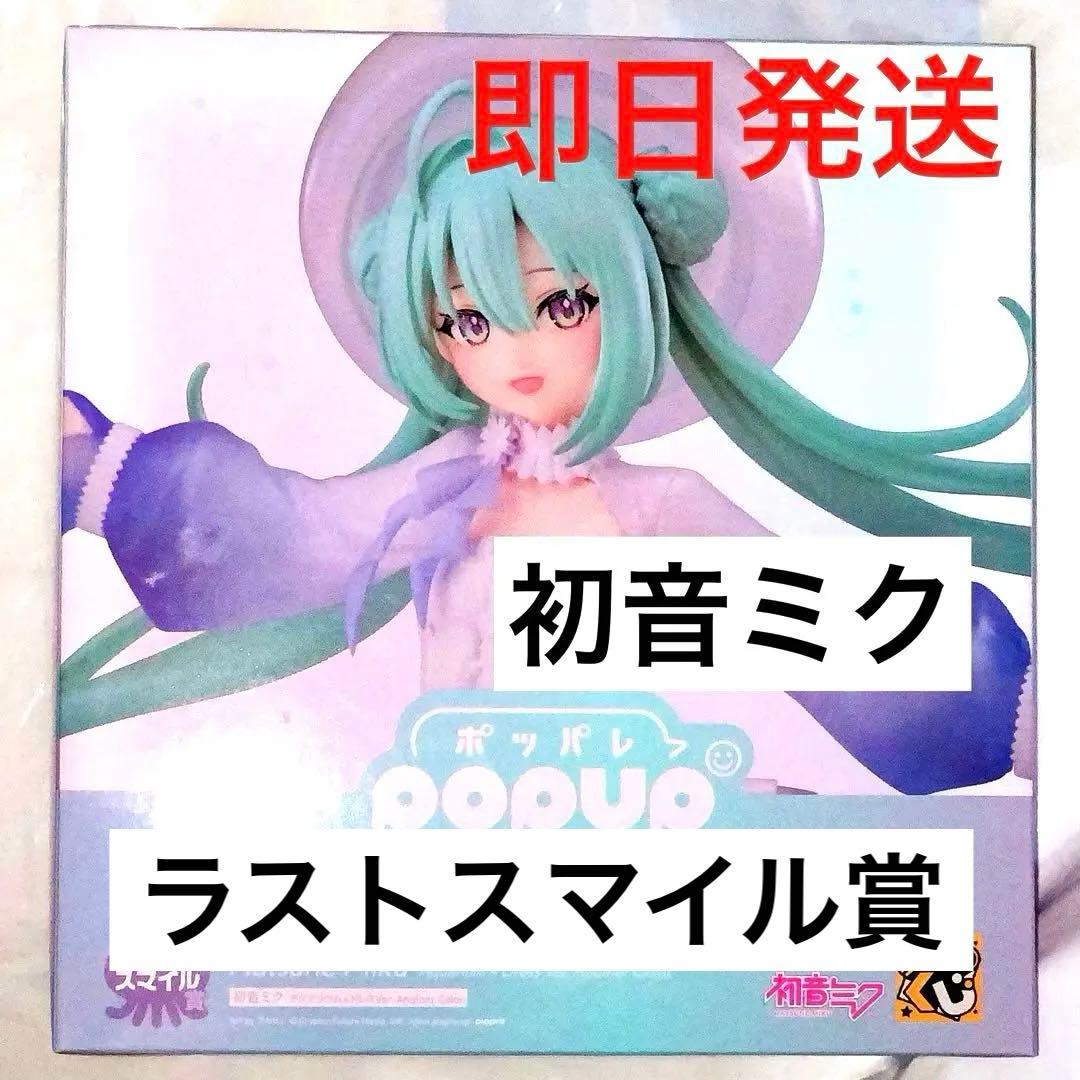 初音未来POP UP PARADE花样滑冰最后一奖古斯玛签
