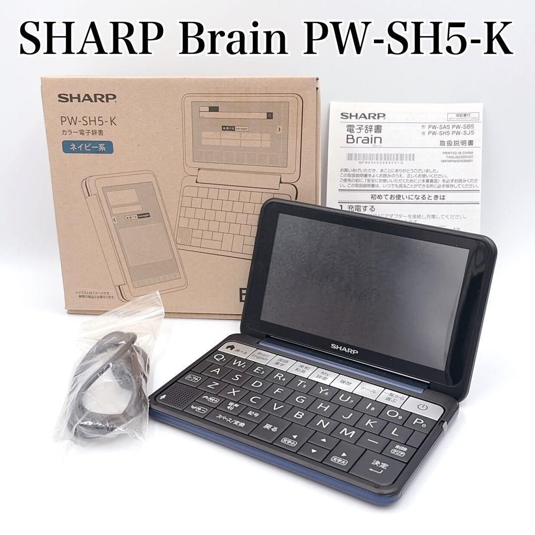 带纯正盒子的SHARP Brain PW-SH5-K电子辞典高中生模型