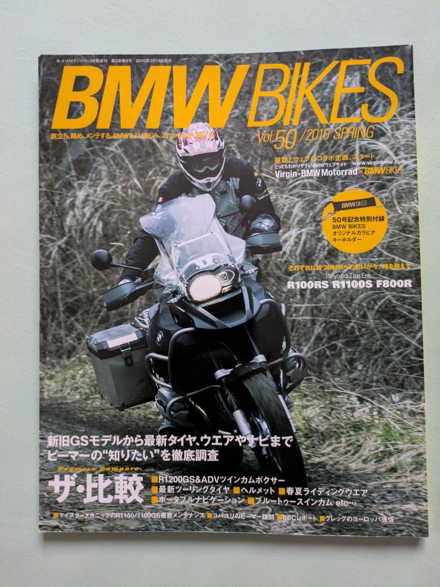 BMW BIKES Vol.50 2010 SPRING BMW摩托车专业杂志