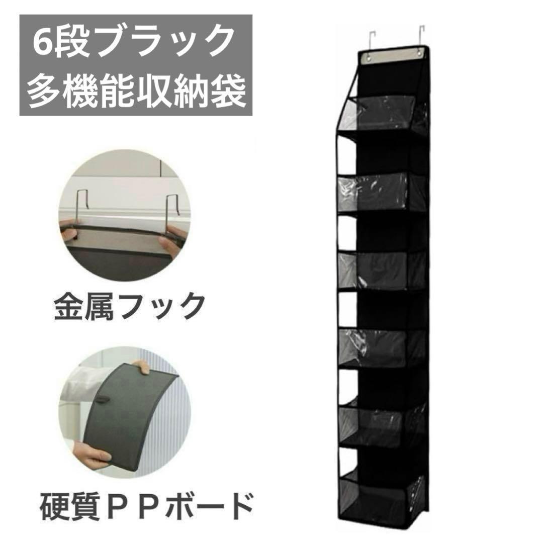 毛绒玩具收纳 悬挂 壁挂 墙面收纳袋 可折叠 6层 黑色