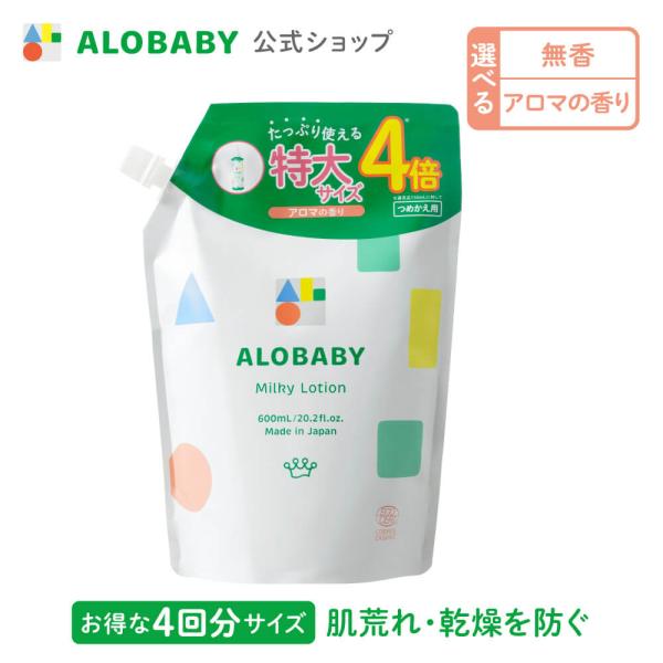 补充装 有机牛奶乳液 大容量 600g 婴儿乳液 面霜 保湿 身体乳 护肤 新生儿 宝宝