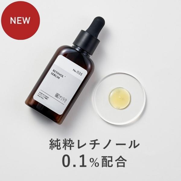 KISO RE Shot Serum Beauty Essence with 0.1% Pure Retinol, Vitamin A, Bacillus Ferment Lysate, Niacinamide, CICA - Anti-Aging & Elasticity Care, Made in Japan, Gift No.035
