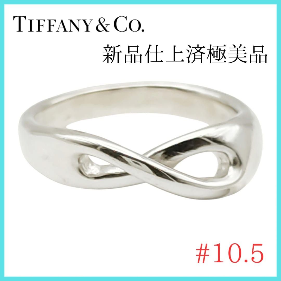 全新抛光,品相极佳 蒂芙尼 戒指 10.5号 无限符号款 银色 TIFFANY 戒指