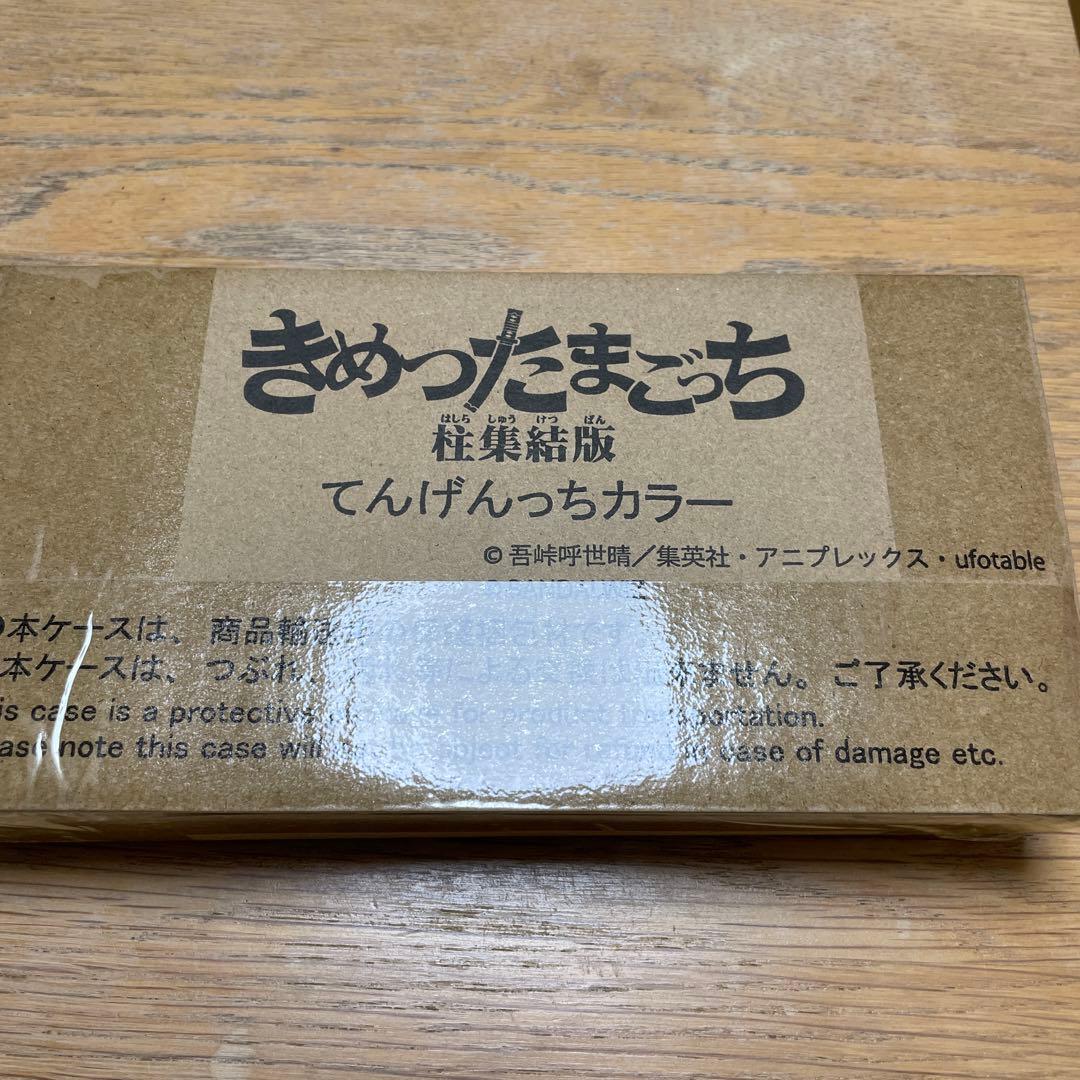 鬼灭之刃 鬼灭蛋 天元蛋 天元 鬼灭蛋 柱集结 音