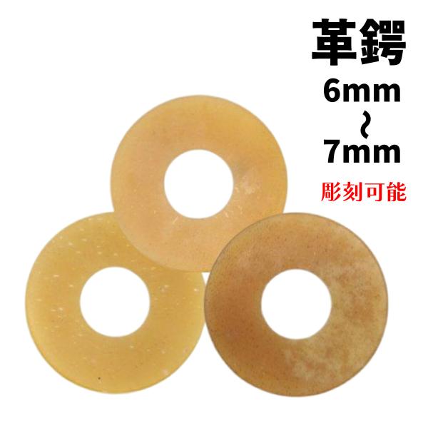 剑道护手 高级真皮护手 厚度6-7毫米 适合庆祝、赠送、纪念品,可用于毕业、入学等场合,可定制原创设计