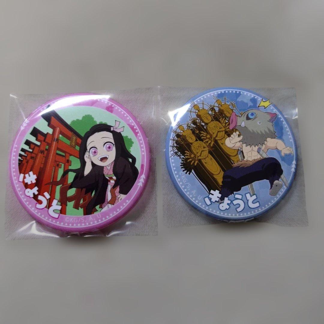 鬼灭之刃 京都限定 徽章 灶门祢豆子 嘴平伊之助