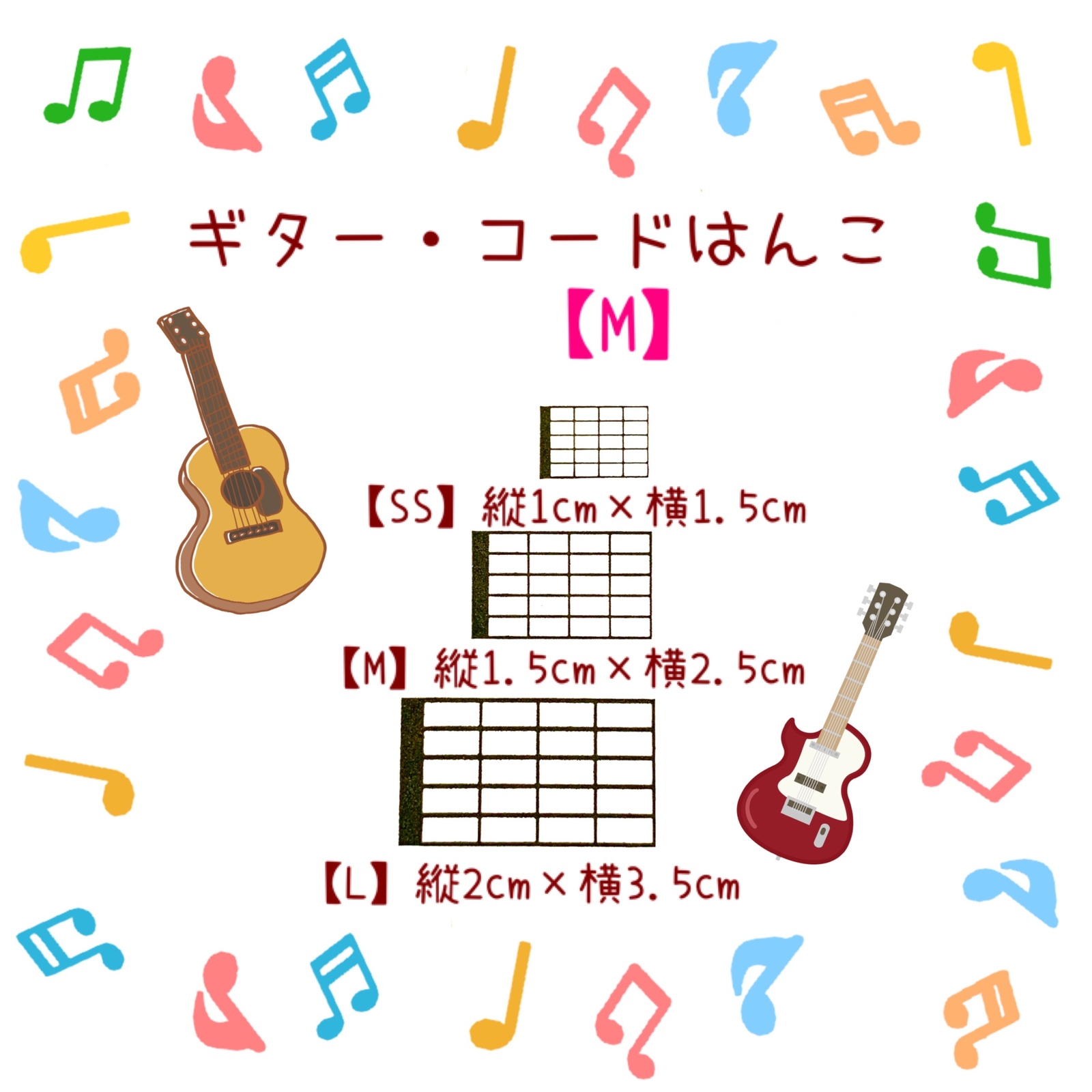 吉他和弦印章【M号】【橡胶印章】印章【免运费】