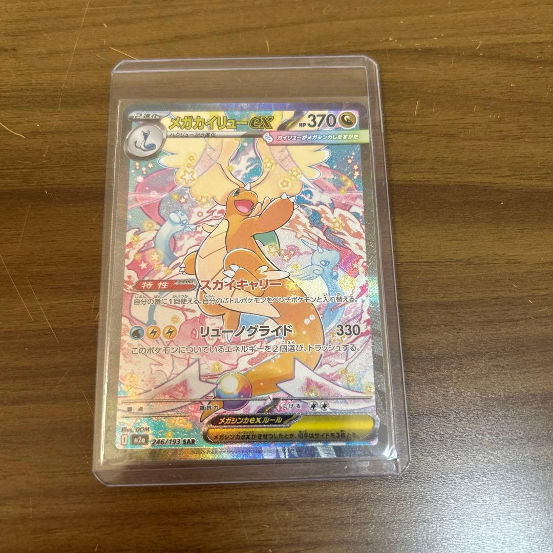 超级龙ex SAR MEGA 高级包 MEGA 梦幻ex ...