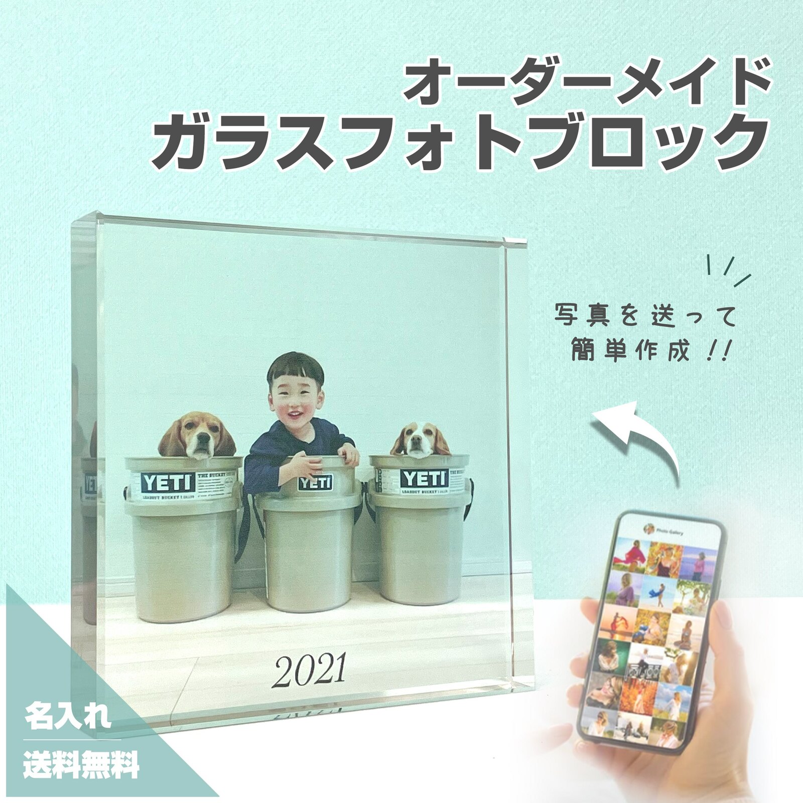 玻璃砖 C01 儿童 小狗 家庭 成长 生日 纪念日 订婚 新婚 围裙 礼物 恋爱 原创周边 照片 礼品 刻字 文字定制
