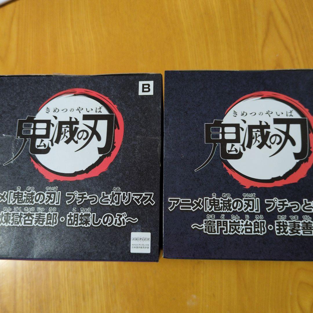 鬼灭之刃 迷你灯立玛斯 手办 房间灯 2种套装