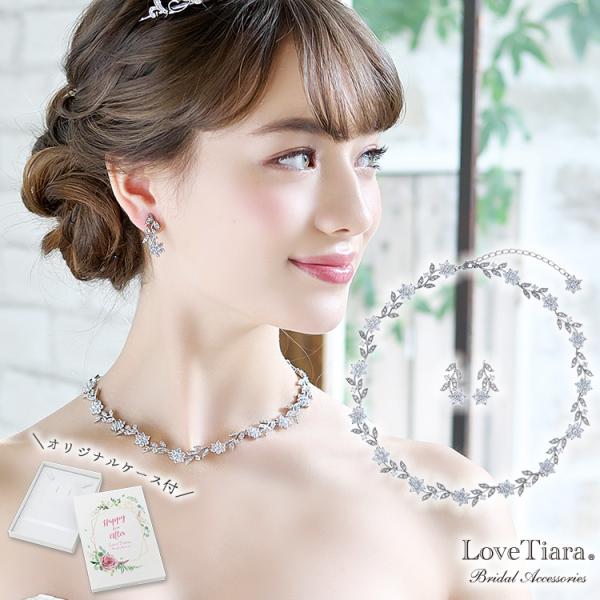 ネックレス イヤリング ピアス おしゃれ ウェディング 結婚式 パーティー キラキラ レディース 女性 アジャスター 長さ調節 フローラルライン ジルコニア