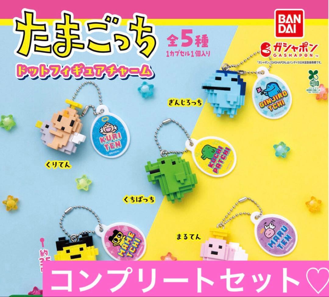 New Gashapon Tamagotchi Dot Figure Charm Gachagacha Capsule Toy