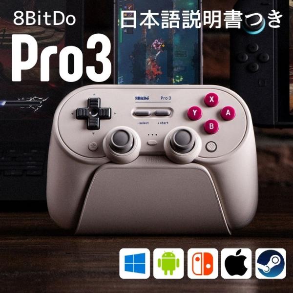 手柄 控制器 无线 8bitdo 手柄 Pro 3 蓝牙 G classic PRO3蓝牙PL