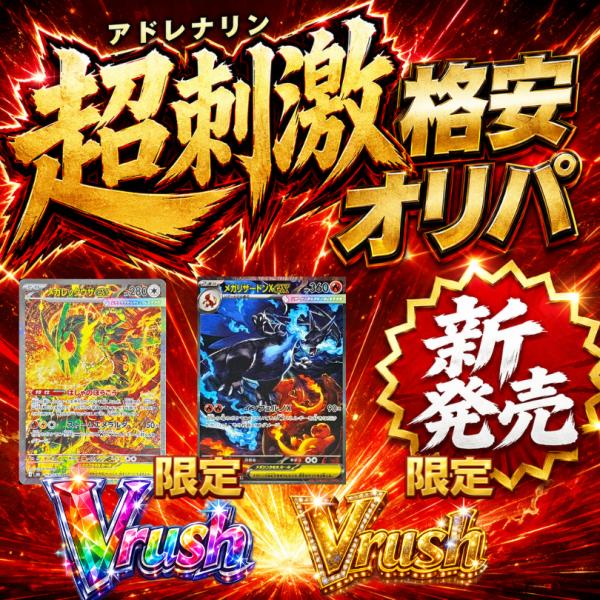 宝可梦卡牌 新品 超刺激(肾上腺素) 低价稀有卡 首发 Vrush首次登场