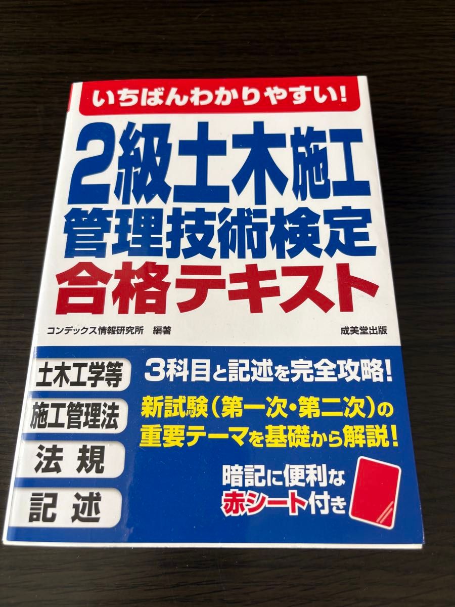 最容易理解!2级土木施工管理技术鉴定合格文本