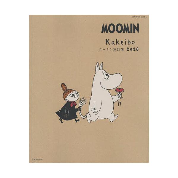 '26 Moomin Household Ledger