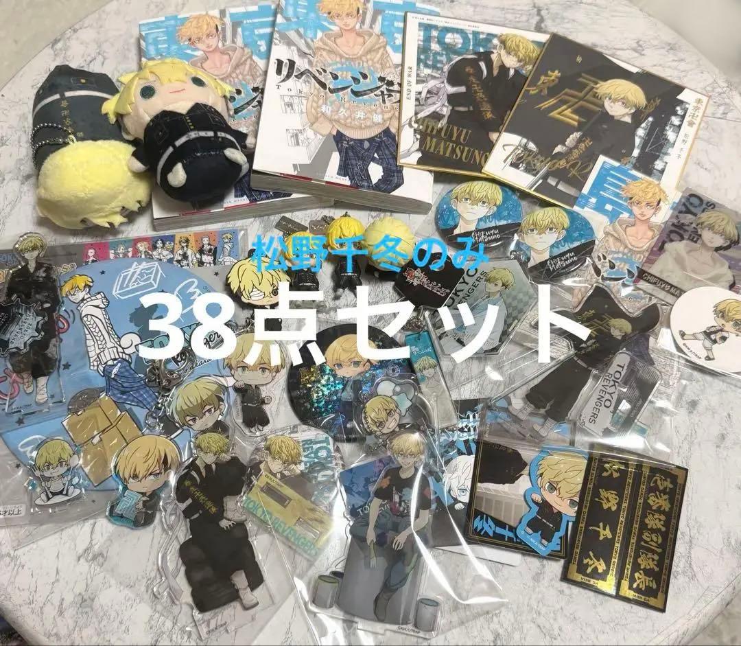 Tokyo Revengers: Matsuno Ado Bundle Sale—Total of 38 Items Including Acrylic Stands, Keychains, and Can Badges