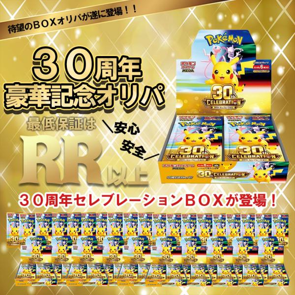 【奥利帕】一枚硬币奥利帕神奇宝贝卡片游戏30周年庆典30th CELEBRATION奥利帕神奇宝贝