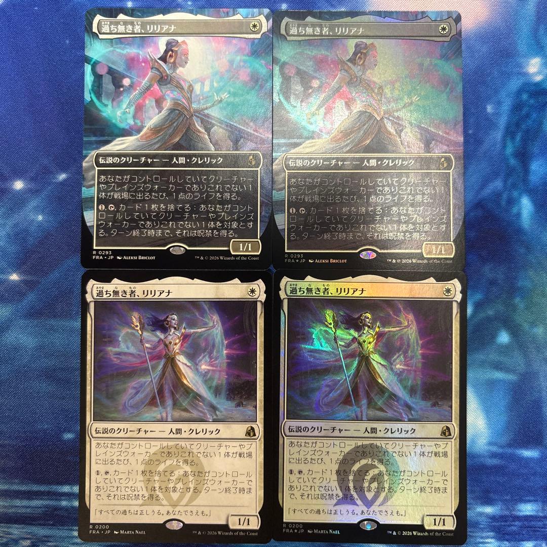 MTG 无过者，莉莲娜 日文版 4张套装