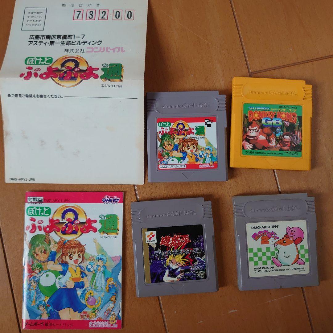 Game Boy Software 4-Piece Set Bundle Sale