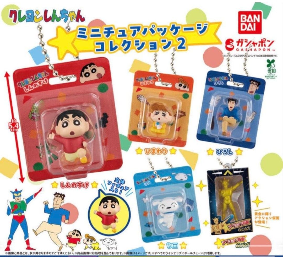 蜡笔小新 迷你包装收藏系列2 第2弹 全5种全套套装 新品