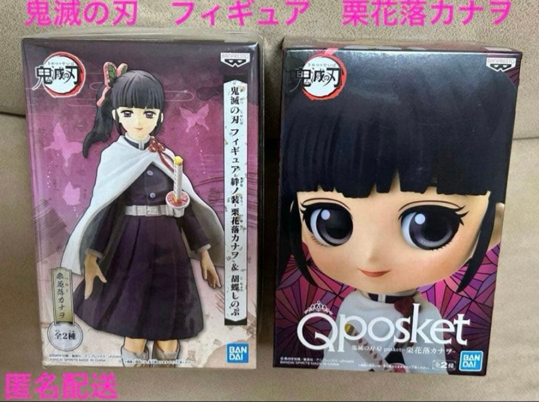 《鬼灭之刃》手办 栗花落香奈乎 打包出售