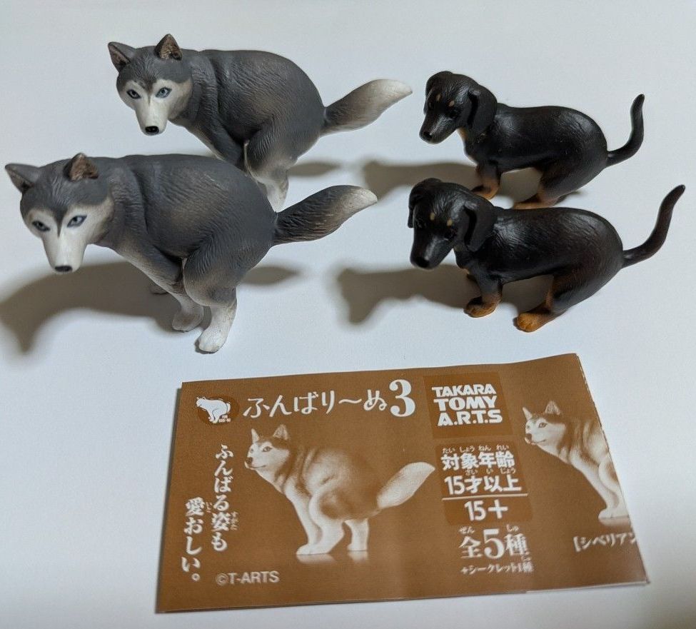Takara Tomy Arts Funbarinu 3 Figure 4-Piece Set Siberian Husky Miniature Dachshund
